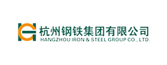 杭州鋼鐵集團有限公司
